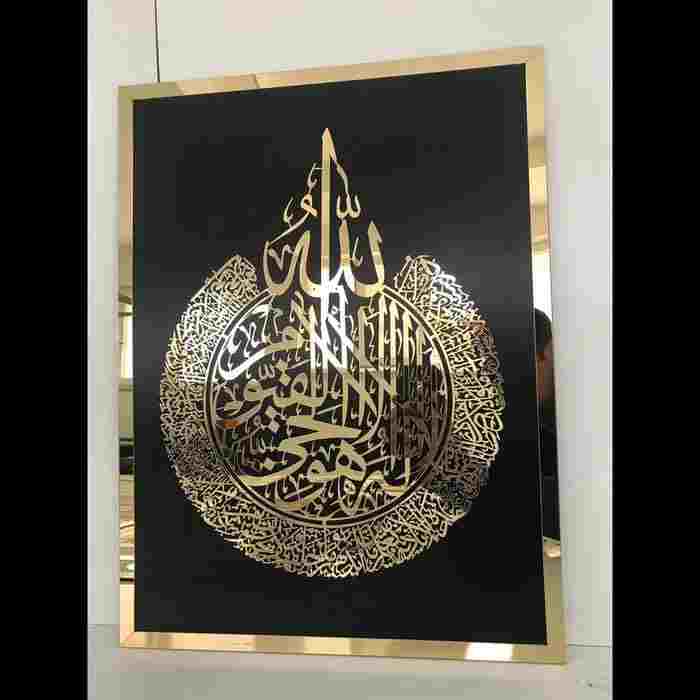 Ayat-ul-Kursi Acrylic Mirror Laser Cut Islamic Wall Art