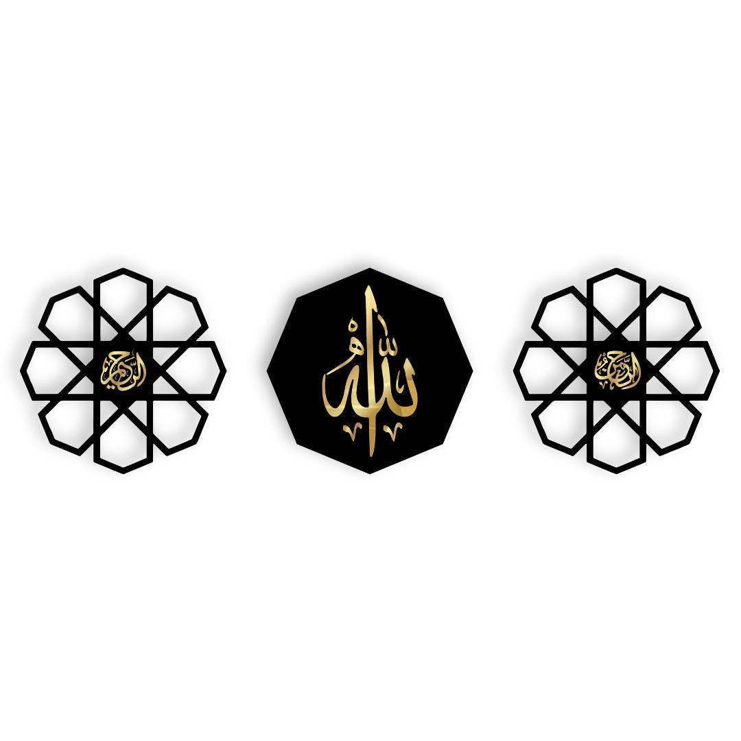 Islamic Verse Design Wall Art - 3 Pcs Set