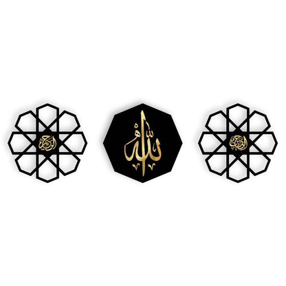 Islamic Verse Design Wall Art - 3 Pcs Set